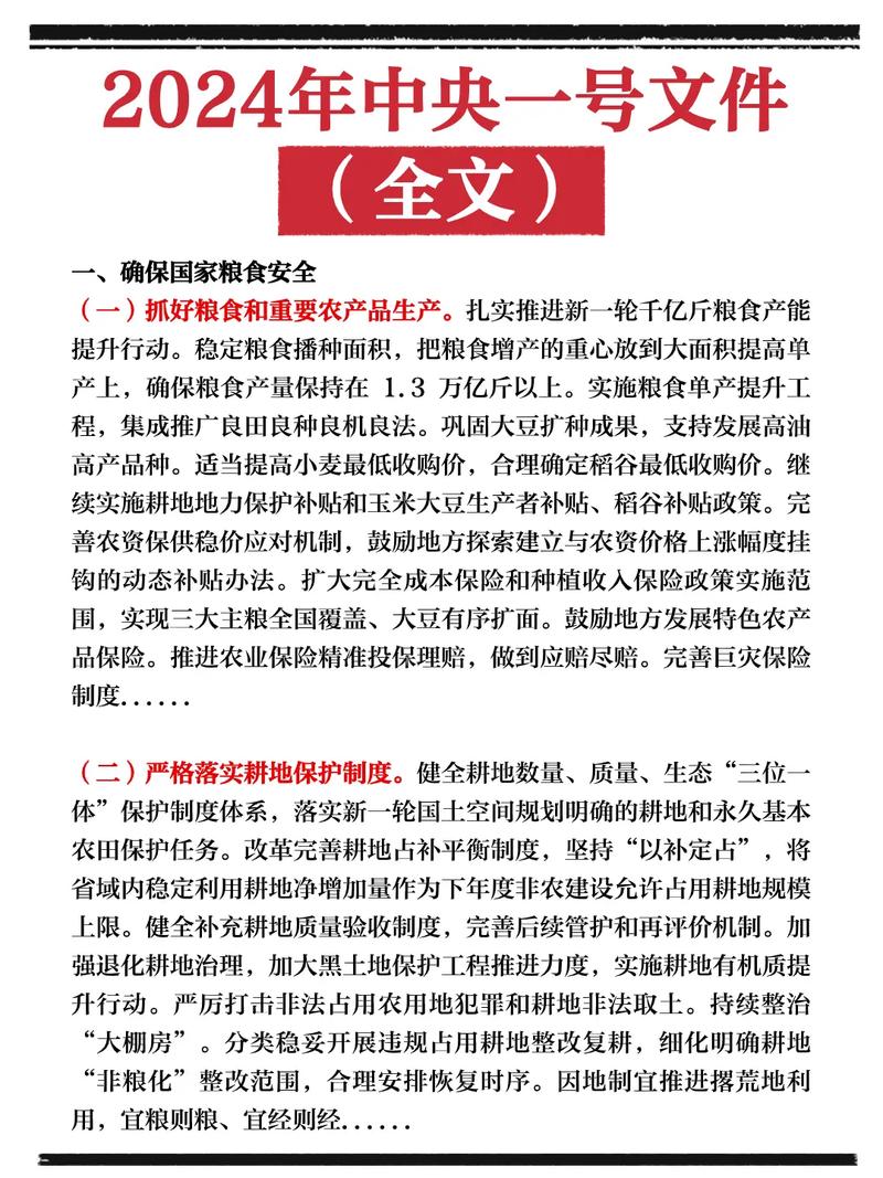 4949免费资料2024-2025年|文明解释解析落实